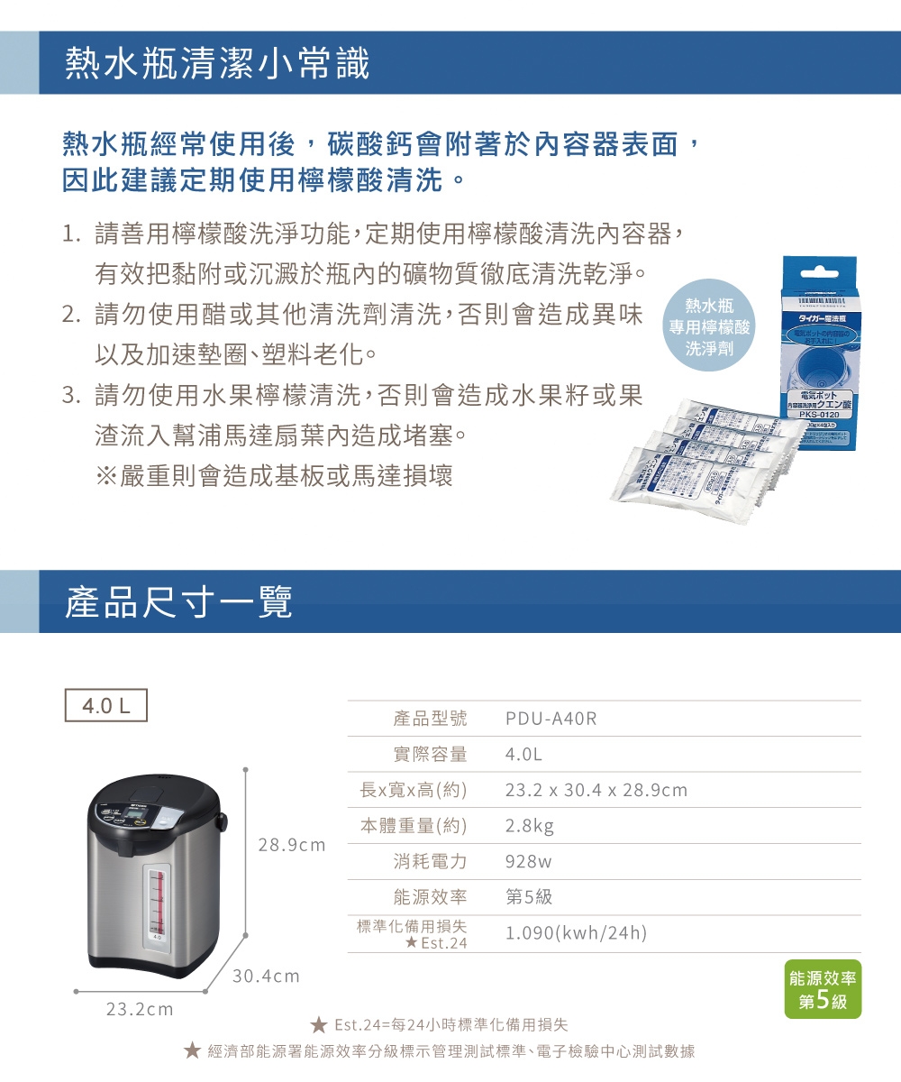 TIGER虎牌 PDU-A40R - 詳情2
