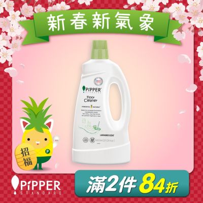 PiPPER STANDARD 沛柏鳳梨酵素地板清潔劑(薰衣草) 800ml