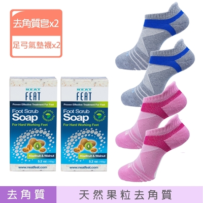 【Neat Feat樂活適】足弓氣墊襪X2雙+去角質嫩足皂X2入