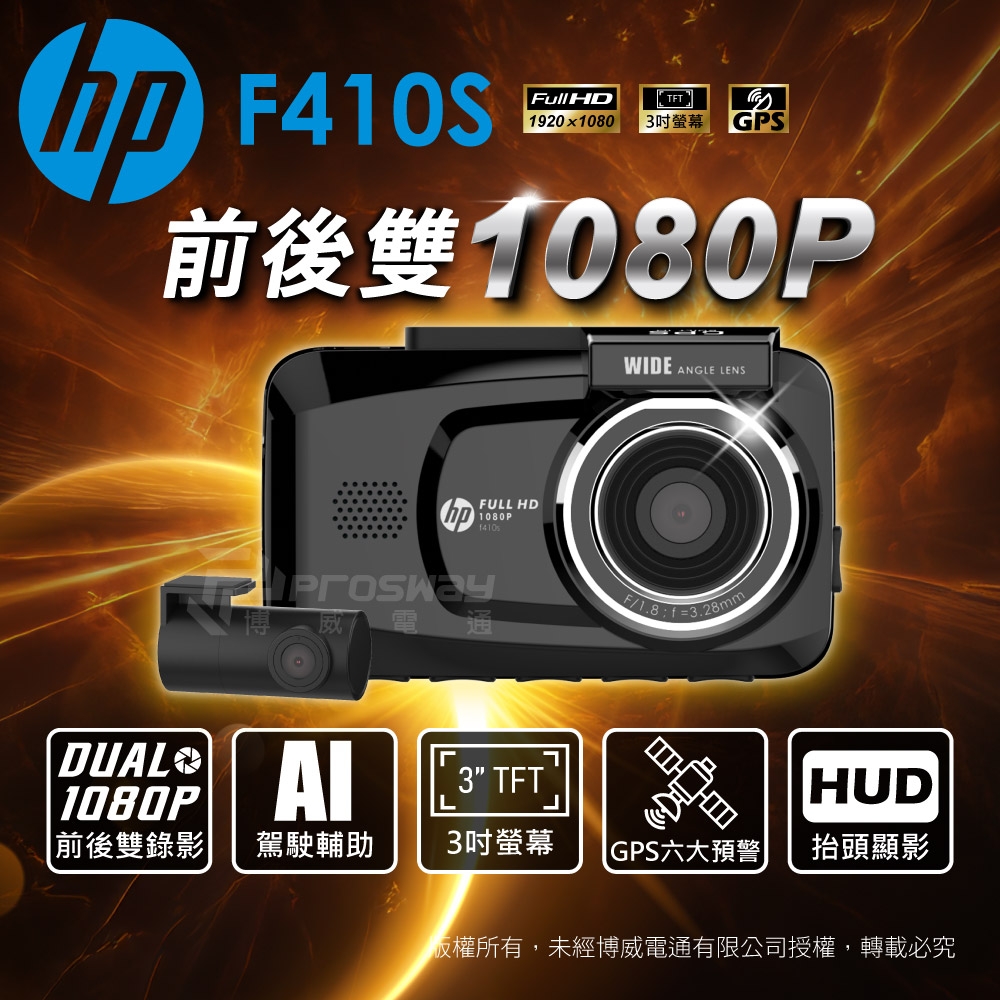 HP惠普F410S 前後雙錄汽車行車記錄器(贈32G記憶卡) | 後視鏡型| Yahoo