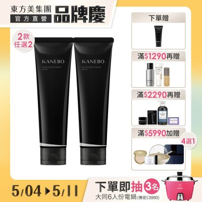 Kanebo佳麗寶 清爽亮顏泥膜洗皂 Kanebo佳麗寶推出的清爽亮顏泥膜洗皂1+1組,為日本原裝進口商品,適合各種膚質使用。此組包含泥膜皂與皂霜A兩種產品,能有效清潔臉部與眼部,同時提供保養功效,讓肌膚保持清爽與透亮。為專櫃公司貨,品質有保障,使用安心。