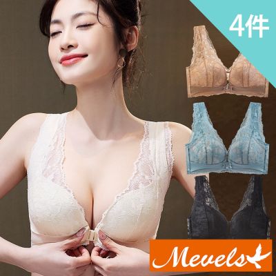 Mevels瑪薇絲-4件組 柔情夢幻蕾絲前扣式無鋼圈內衣/性感內衣/女內著/美背內衣(美胸/舒適/包覆)