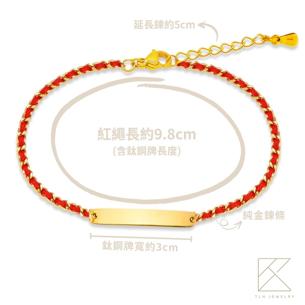 TLH】黃金紅繩手工編織手鍊純金999 金愛永繫約重0.25錢±0.03 | 其他黃金品牌| Yahoo購物中心