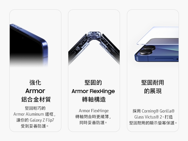 SAMSUNG三星 Galaxy Z Flip 7 - 詳情3