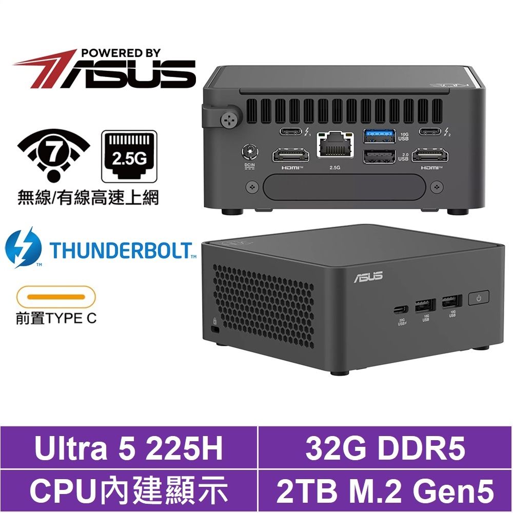 ASUS 華碩 Ultra 5 十四核{明光鎧R65D}迷你電腦(225H/32G/2TB Gen5)
