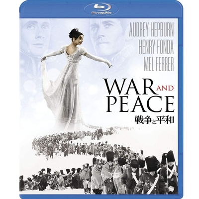 戰爭與和平 War and Peace 奧黛麗赫本 亨利方達 藍光 BD