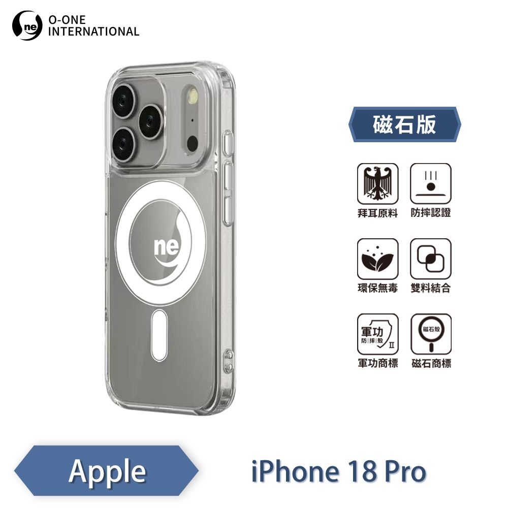 【O-ONE】 APPLE iPhone 18 Pro 軍功Ⅱ防摔手機殼-磁石版 O-ONE MAG 符合美國軍事規範防摔測試 五倍抗撞