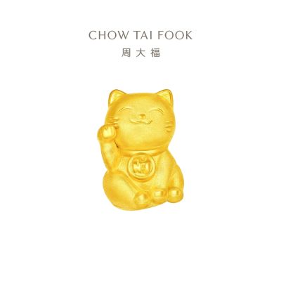 周大福 開運招財貓轉運珠黃金串珠吊墜(大款)