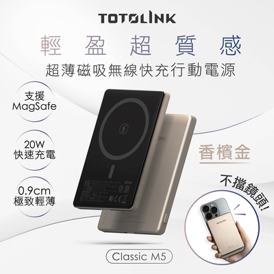 TOTOLINK M5 Magsafe 超薄磁吸 無線快充 磁吸行動電源-5000mAh-香檳金