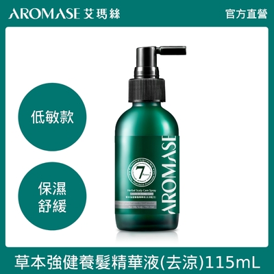 Aromase 艾瑪絲 草本強健養髮精華液-去涼配方 115mL(溫和低敏/低刺激)