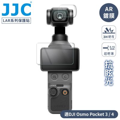 JJC副廠DJI大疆Osmo Pocket 3 4 4P螢幕保護貼&鏡頭貼LAR-OSP3(低反射AR膜;抗眩光;PET製)相機螢幕貼防刮防撞貼Anti-Reflection LCD