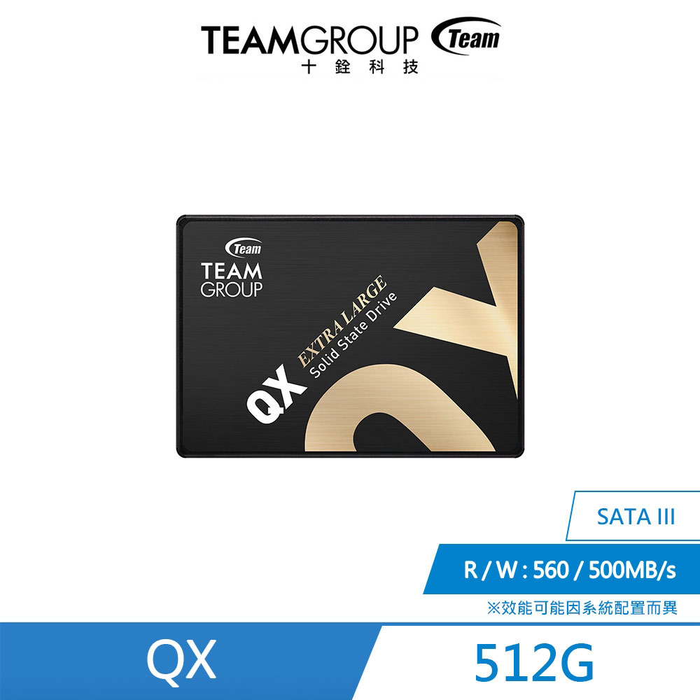十銓TEAM-QX SATA III 【512GB】 固態硬碟