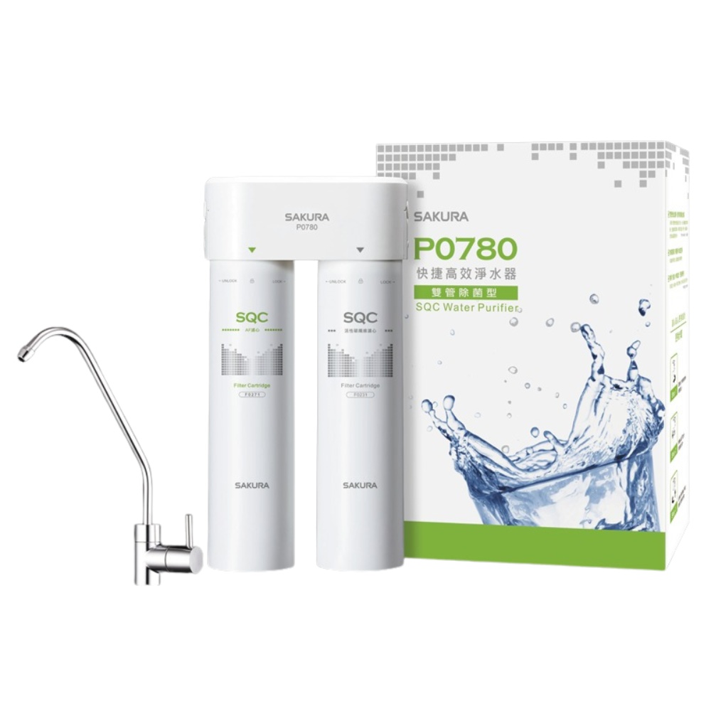 【SAKURA櫻花】P0780 快捷高效淨水器(雙管除菌型) ★櫻花原廠技師基本安裝★