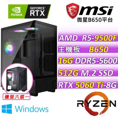 微星平臺 R5 六核 RTX 5060 Ti 8G SHADOW{孤鋒聽雪 W}(R5-9500F/B650/16G D5/512G/650W)