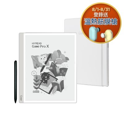 HyRead Pro X 10.3吋閱讀器