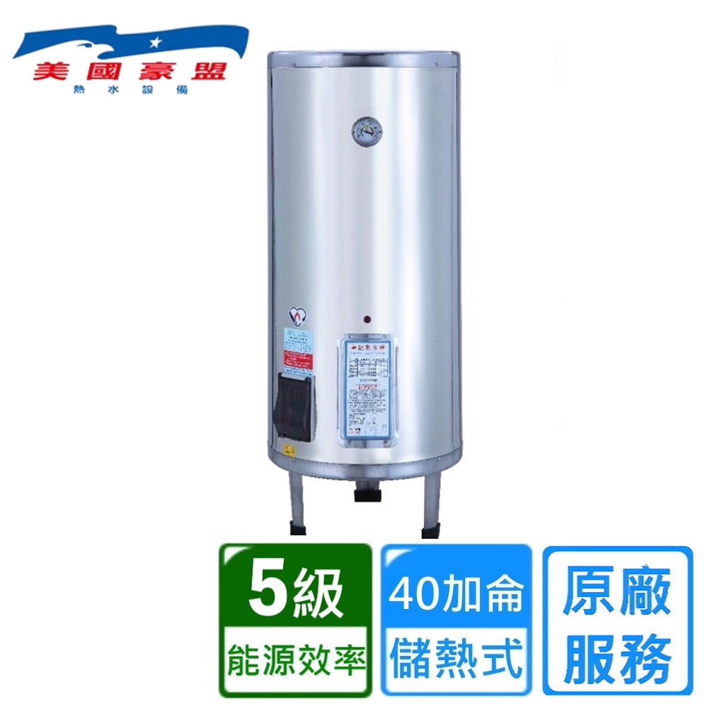 豪盟 EP-B40 - 詳情1