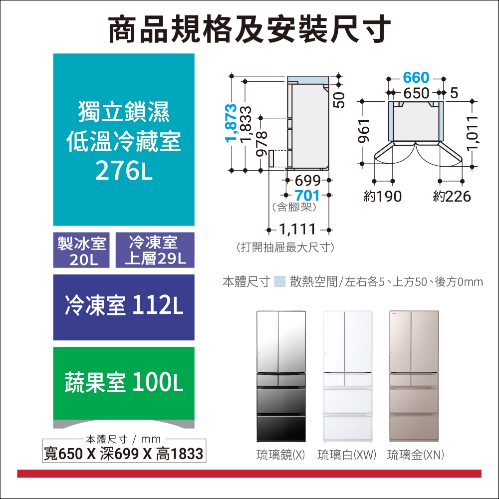 HITACHI日立 RHW540RJ - 詳情1