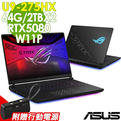 ASUS華碩 ASUS ROG G635LW-0021A275HX-NBLM (U9-275HX/32G+32G/2TB+2TB/RTX5080-16G/W11升W11P) 特仕電競筆電