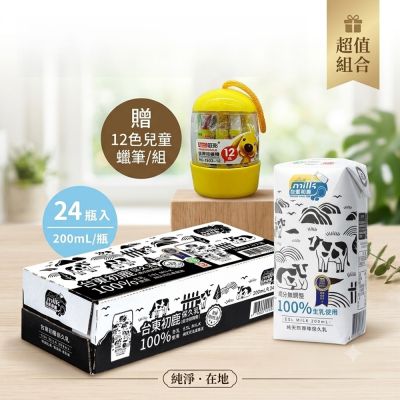 【台東初鹿】原味保久乳200mlx1箱_共24入+贈兒童蠟筆12色/組