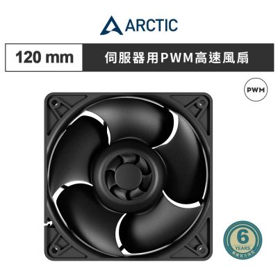 ARCTIC】S12038-4K 12公分伺服器用PWM高速風扇｜樂維科技官方公司貨