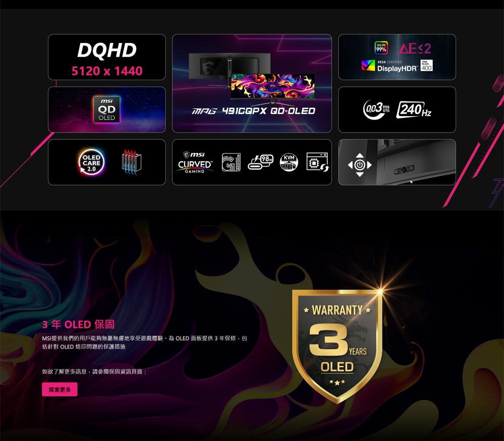 MSI微星 491CQPX - 詳情3