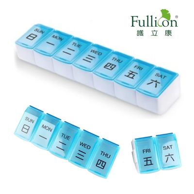 【Fullicon護立康】7日組合式保健盒 (MB008 7日藍)