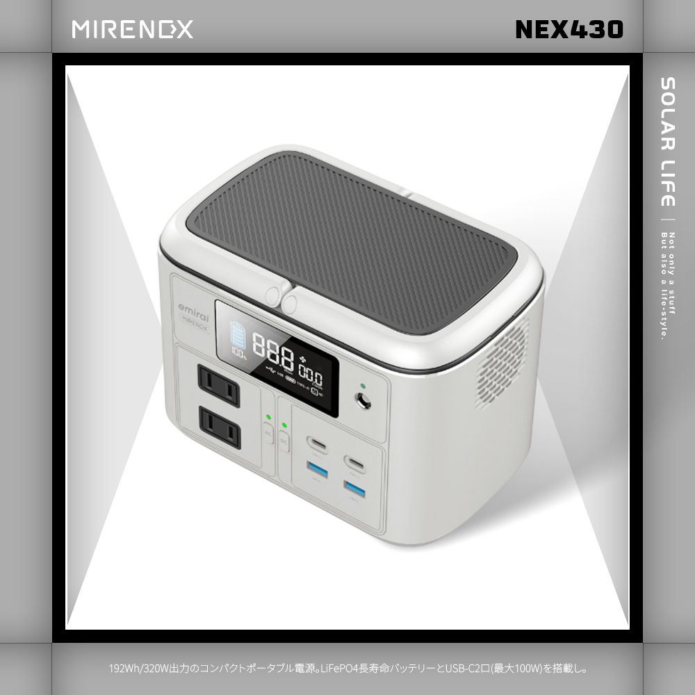 日本emirai MIRENEX 儲能小瓦力PRO 200W/192Wh/60000mAh NEX430.行動