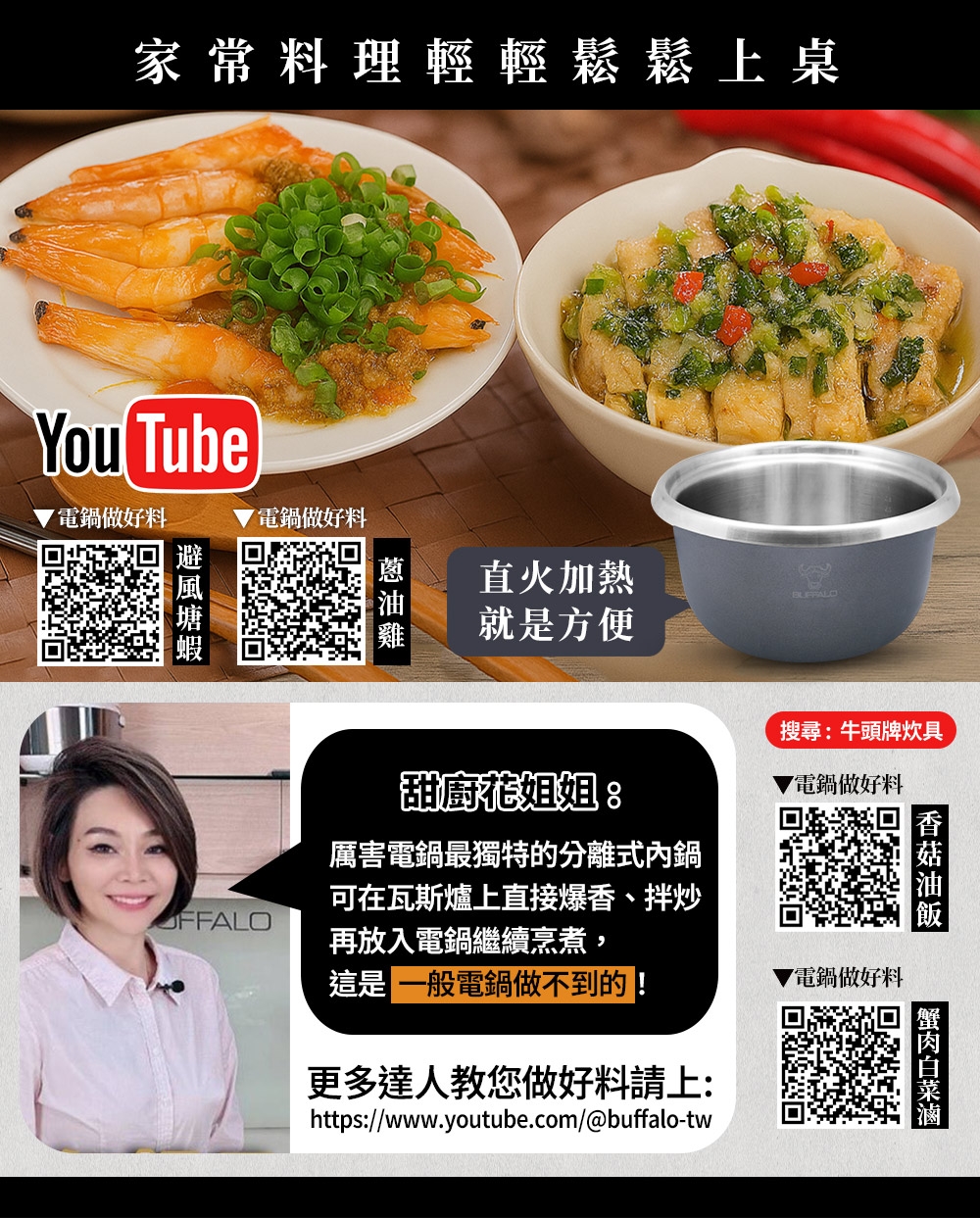 BUFFALO牛頭牌 TC-18BW - 詳情1