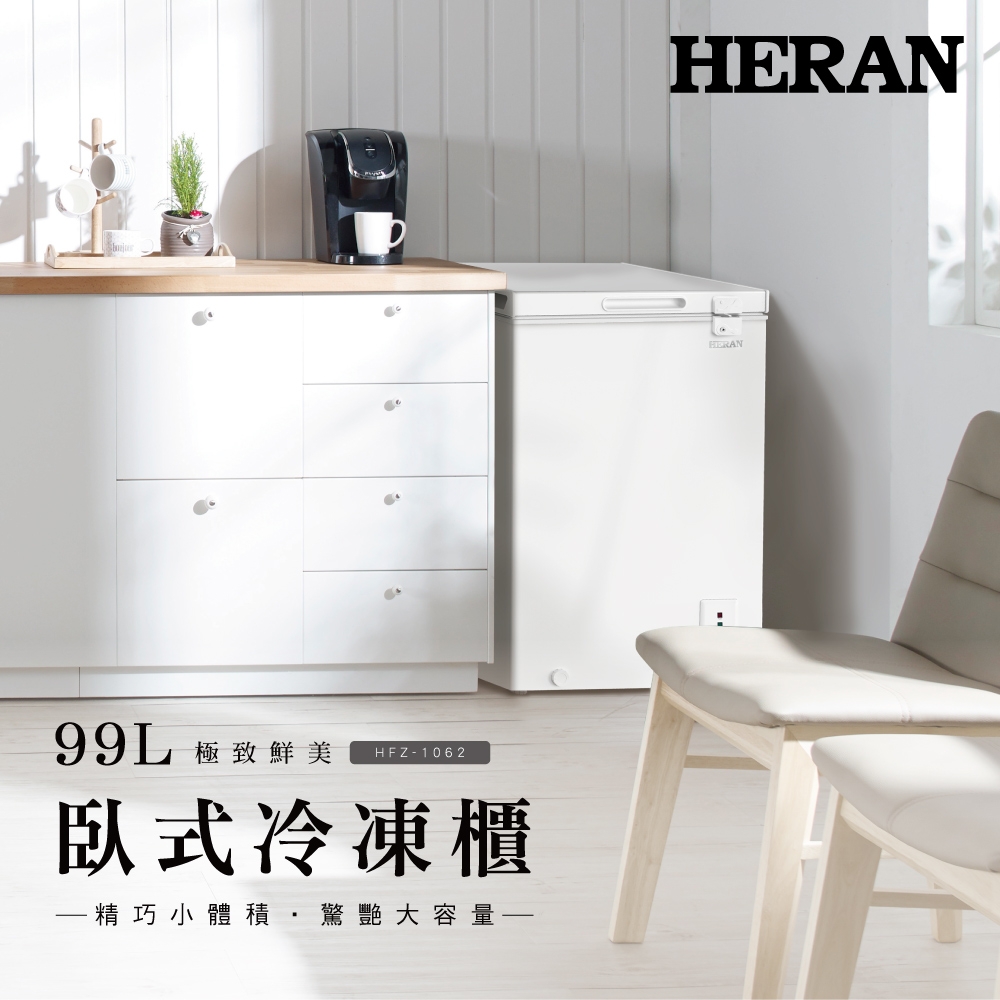Heran 禾聯 – HFZ-1062