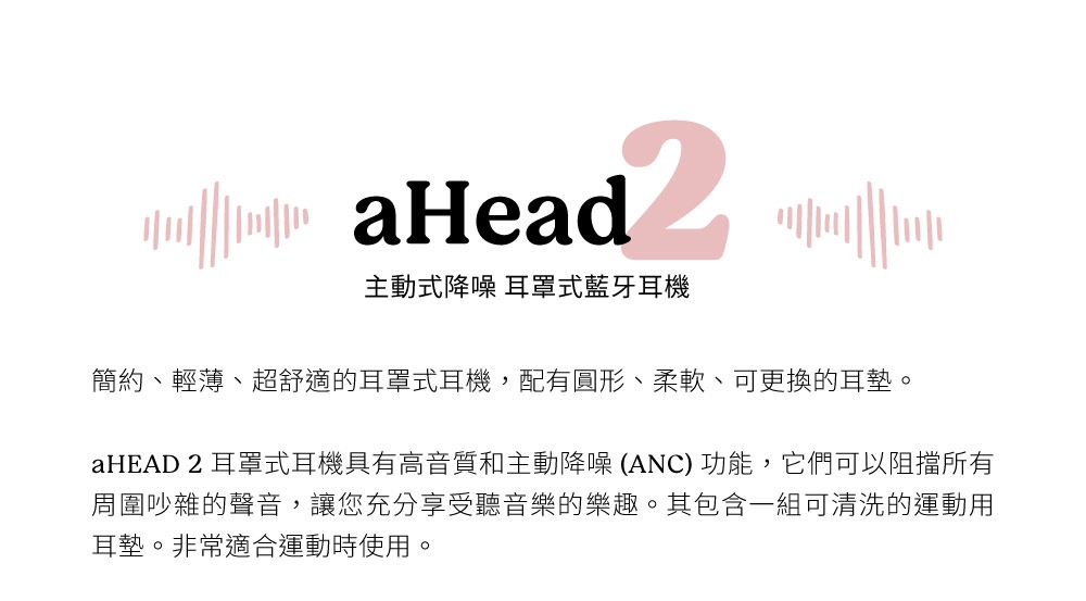 Kreafunk aHead 2 - 詳情1