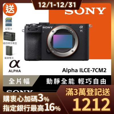 【Sony索尼】小型全片幅相機 ILCE-7CM2 (公司貨 保固18+6個月) A7CM2