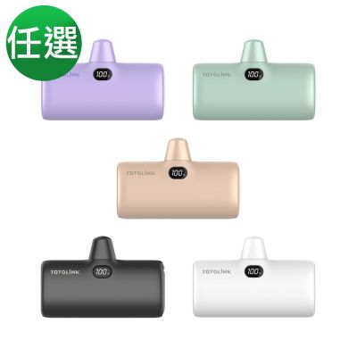 [爆品限定] TOTOLINK iPuppy5000 快充直插式行動電源( Lightning/Type-C )