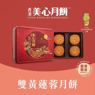 美心雙黃蓮蓉月餅(185gx4入)(效期：2023/10/24) | 傳統糕餅禮盒| Yahoo