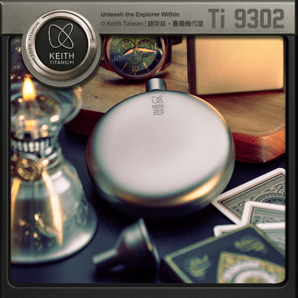 壺 Keith 鎧斯鈦紳士皮套圓形鈦酒壺130ml / Ti9303.純鈦隨身酒壺圓