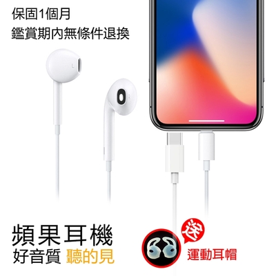 IPhone耳機 高音質 高規格 Apple耳機 iPhone 5 6 線控麥克風副廠【音源孔】