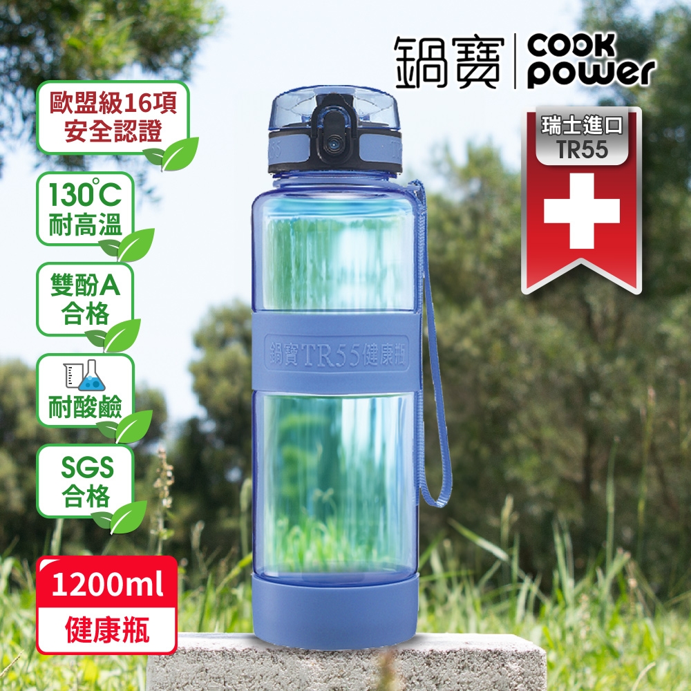 【CookPower鍋寶】任選2入_歡樂節慶杯瓶嘉年華 (TR55藍色1200ml)