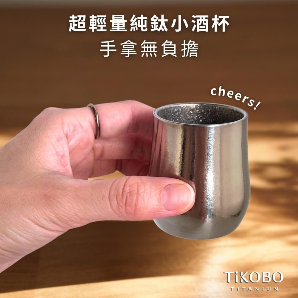 TiKOBO鈦工坊純鈦雙層小酒杯70ml 鈦酒杯鈦茶杯聞香杯shot杯咖啡杯| 保