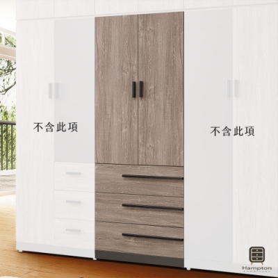 【Hampton 漢汀堡】麥凱2.7尺三大抽衣櫥-80*59*202cm