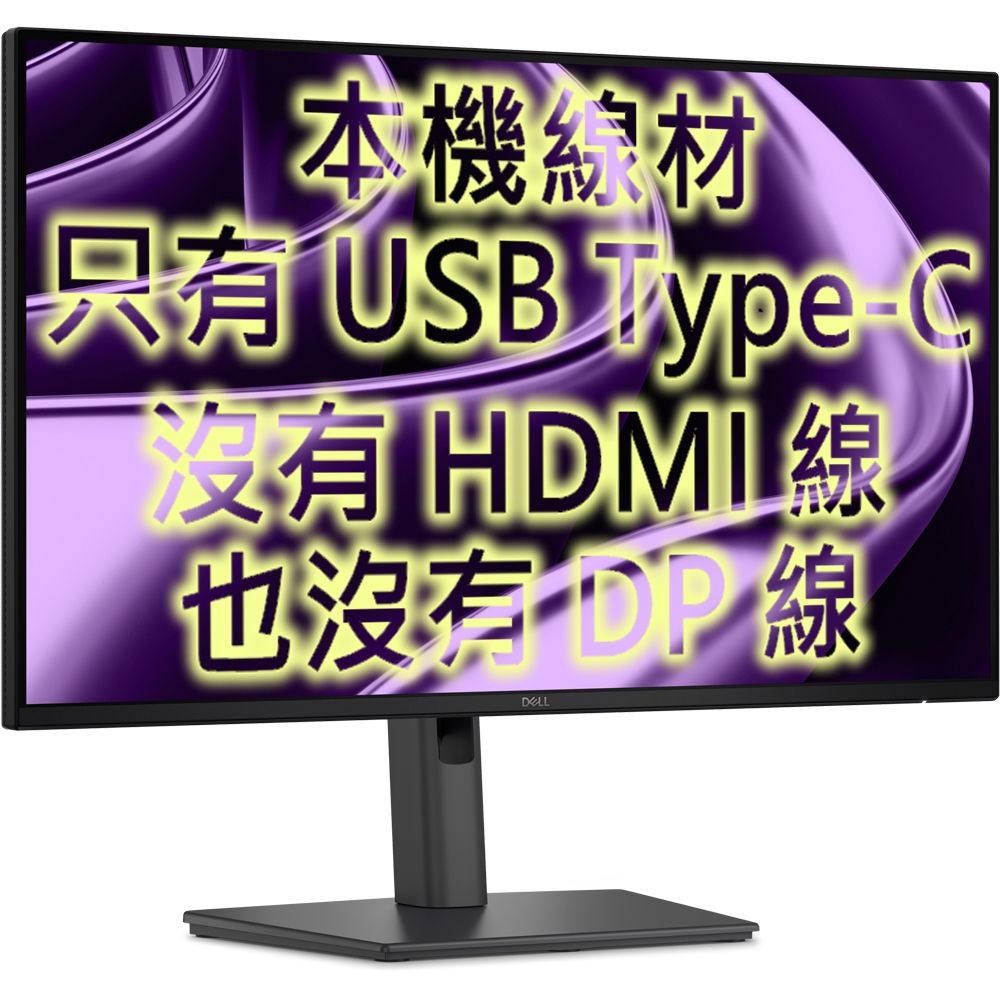 DELL 戴爾 P2426HE 24 型 16:9 IPS 商用 Full HD 顯示器 DP/HDMI/USB Type-C 原廠4年保固