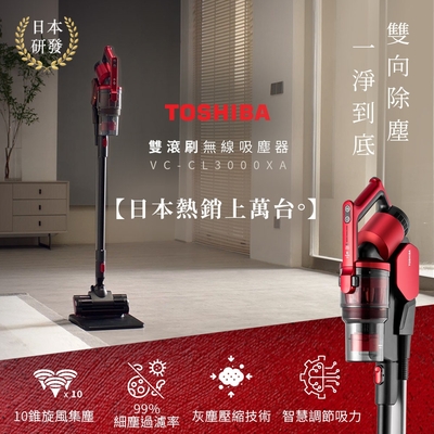 TOSHIBA東芝 日本東芝TOSHIBA 雙滾刷真吸淨無線吸塵器 VC-CL3000XA