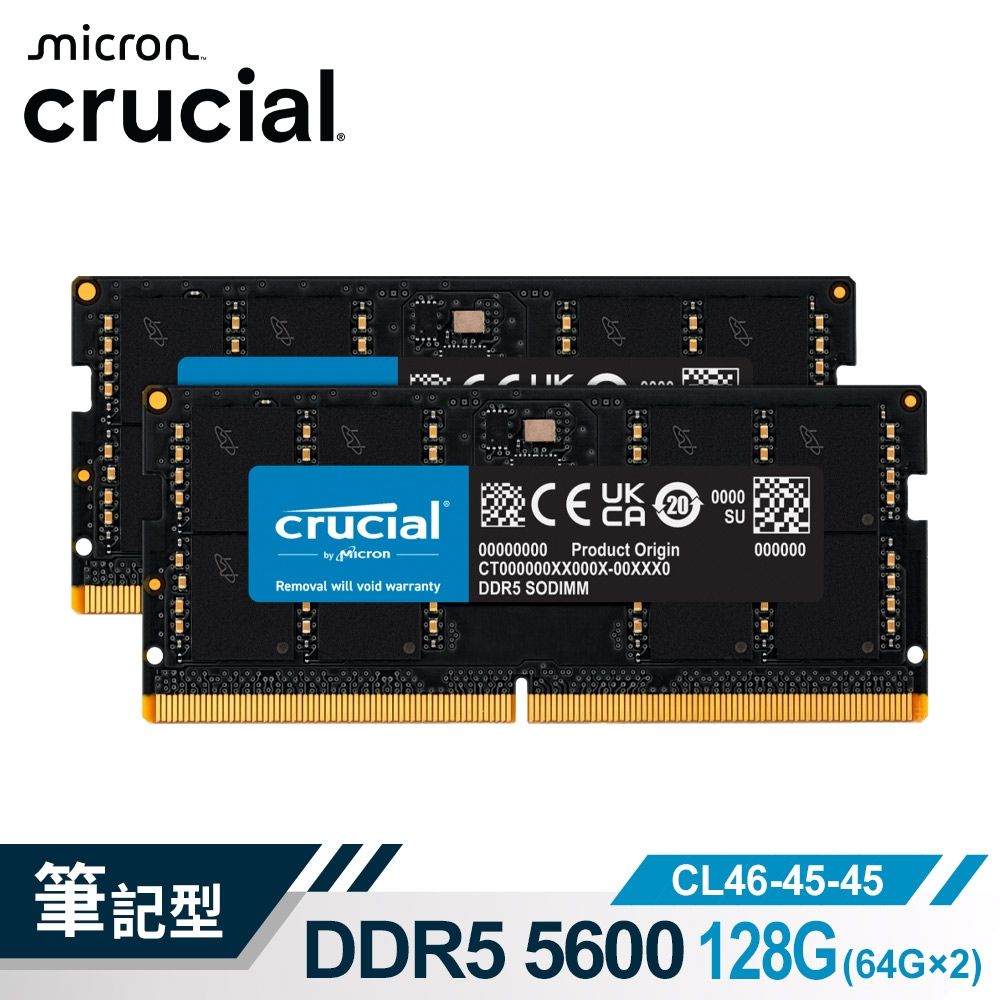 美光Micron Crucial NB-DDR5 5600/128G(64G*2)雙通筆記型RAM內建PMIC