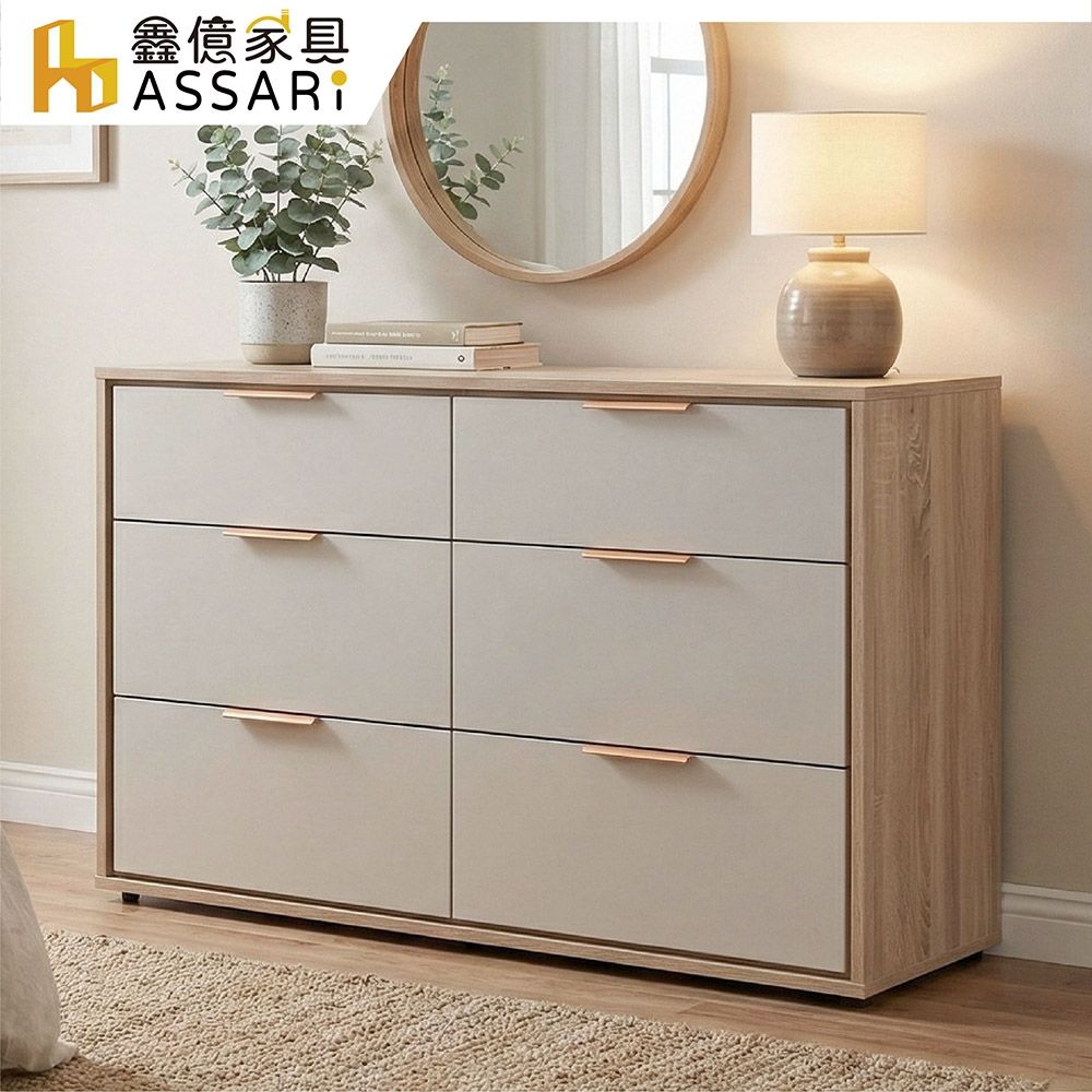ASSARI-布茲4尺六斗櫃(寬120x深40x高80cm)