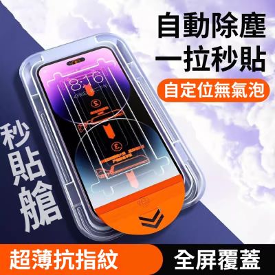 【HH】POCO F7 Pro -無塵太空艙貼膜