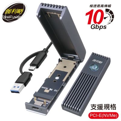 伽利略 USB3.2 10G M.2 NVMe 鋁合金 散熱風扇外接盒(NV10GB)