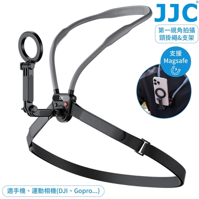 JJC第一視角3關節180°調整MagSafe拍攝延伸支架頸托&胸帶MNM-MS1(附磁鐵貼紙,亦適無磁吸式手機&運動相機DJI Gopro;具1/4 螺孔,相容三腳架自拍棒)