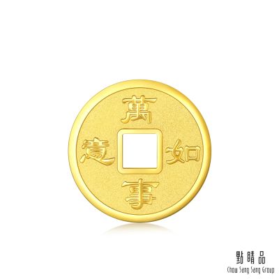 點睛品 萬事如意 珍藏黃金吉祥錢 1.33錢 計價黃金(5克)