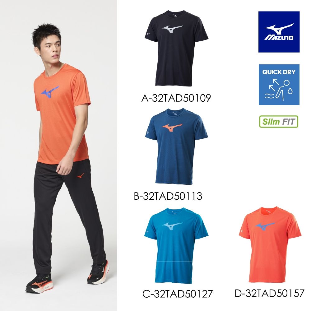 【MIZUNO 美津濃】吸汗速乾 短袖T恤 32TAD501XX（任選一件）(上衣) (A)