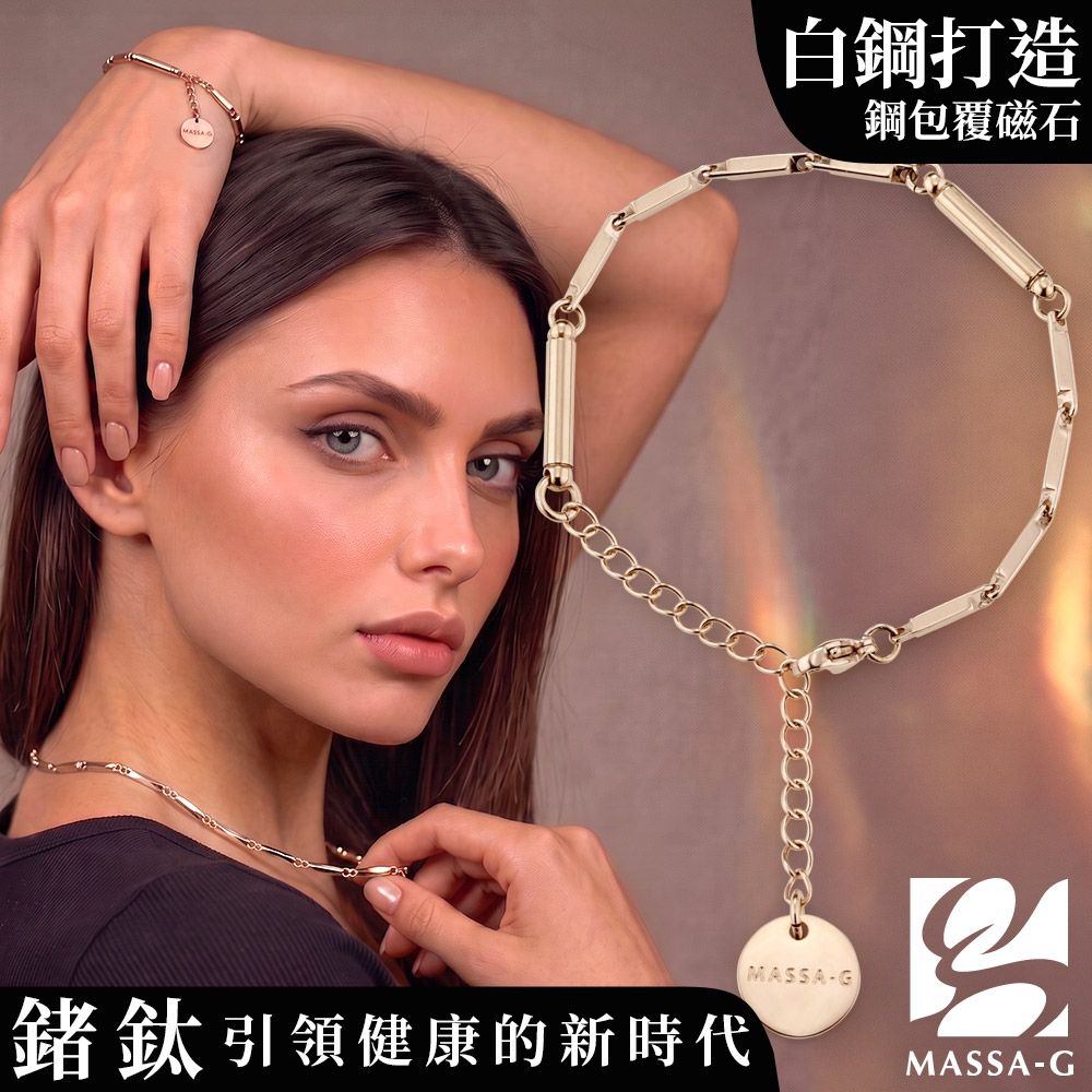 MASSA-G【Simple純粹】磁石能量白鋼手鍊-玫瑰金
