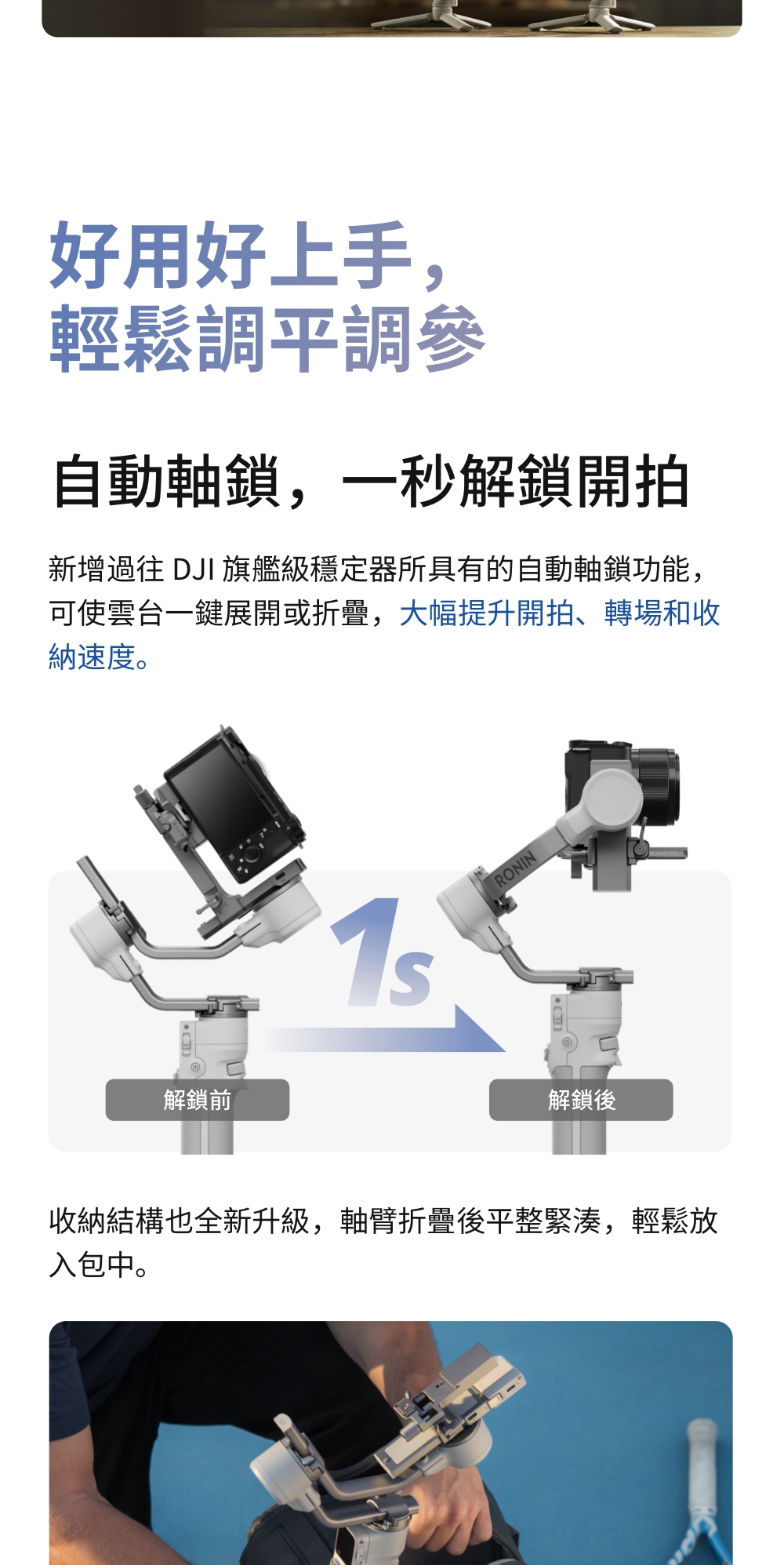 DJI大疆 RS4 MINI - 詳情1