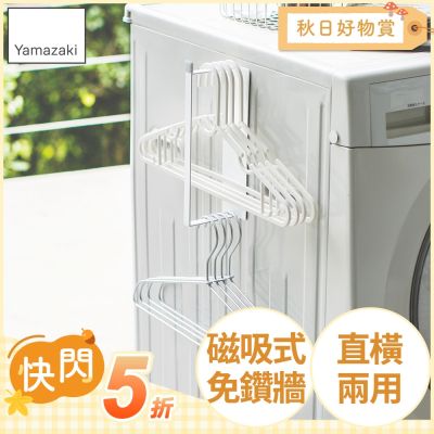 日本【YAMAZAKI】plate磁吸式衣架收納槽S★衣架收納/掛勾/夾子/置物架